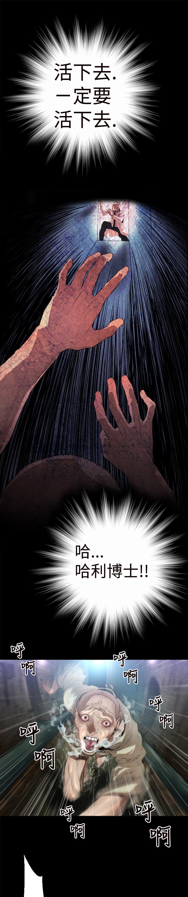 BALANCE[h漫]韩漫全集-BALANCE-1章 1節：影子无删减无遮挡章节图片 