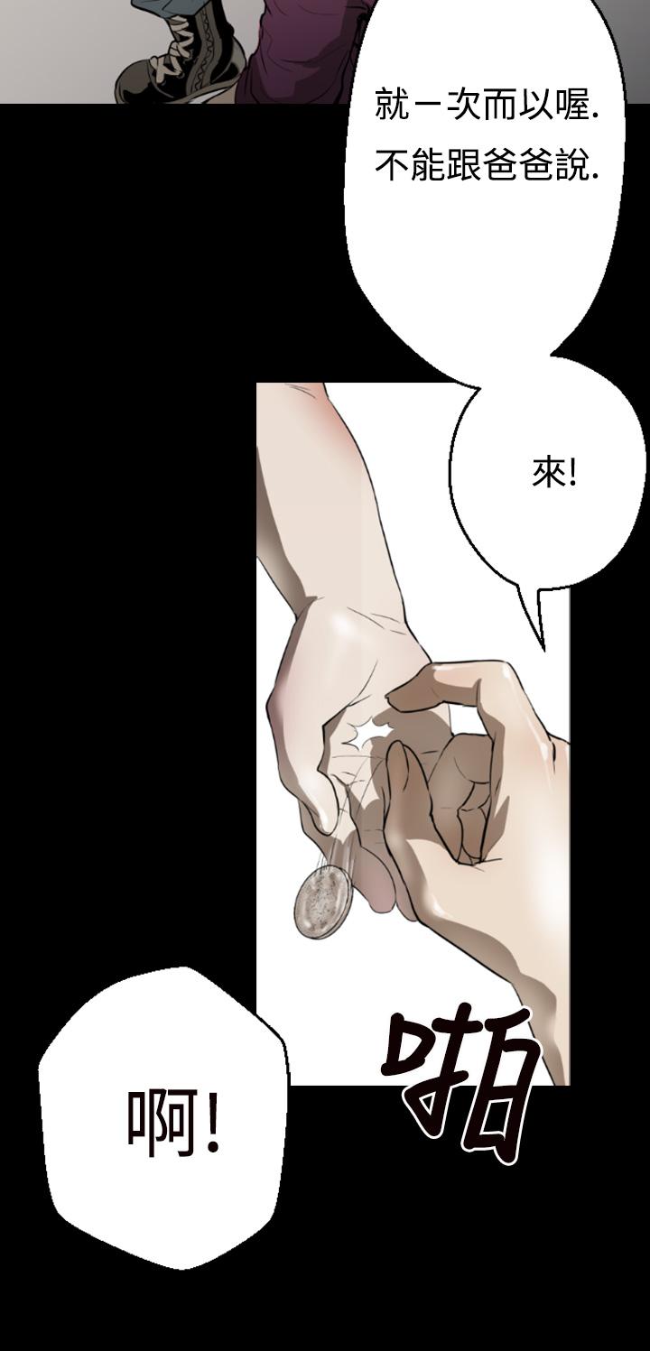 BALANCE[h漫]韩漫全集-BALANCE-1章 1節：影子无删减无遮挡章节图片 