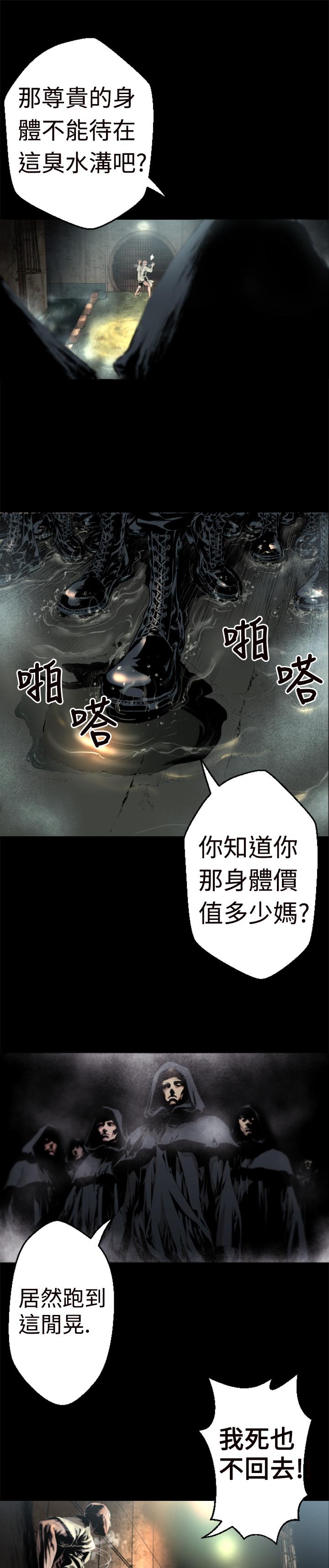 BALANCE[h漫]韩漫全集-BALANCE-1章 1節：影子无删减无遮挡章节图片 