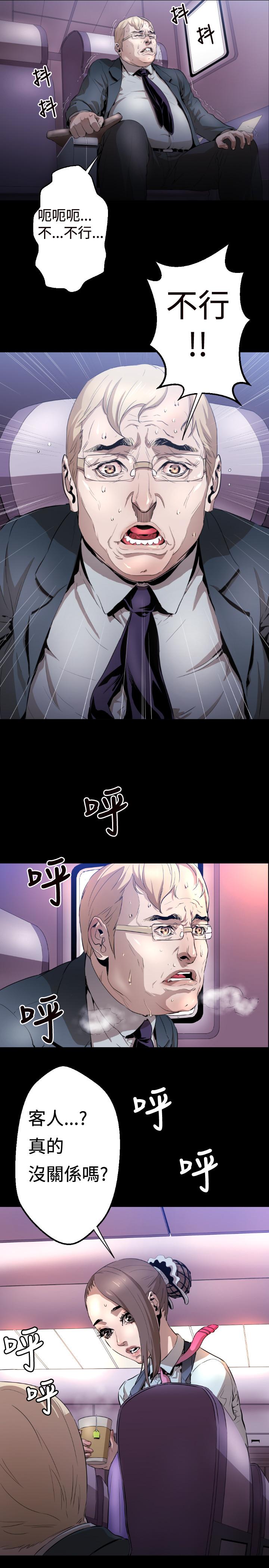 BALANCE[h漫]韩漫全集-BALANCE-1章 3節：驅趕无删减无遮挡章节图片 