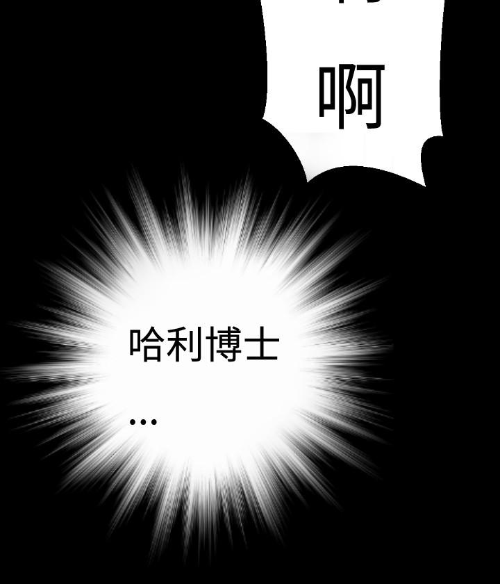 BALANCE[h漫]韩漫全集-BALANCE-1章 3節：驅趕无删减无遮挡章节图片 