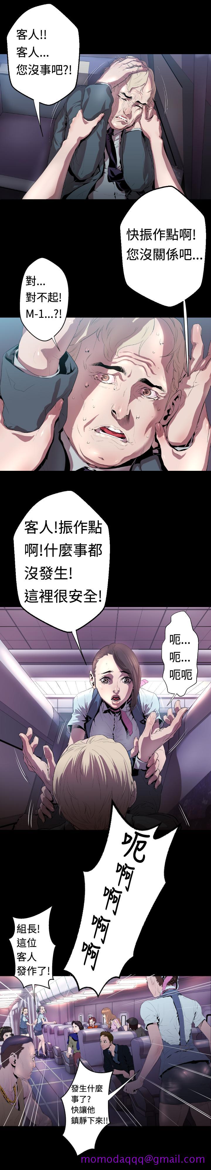 BALANCE[h漫]韩漫全集-BALANCE-1章 3節：驅趕无删减无遮挡章节图片 
