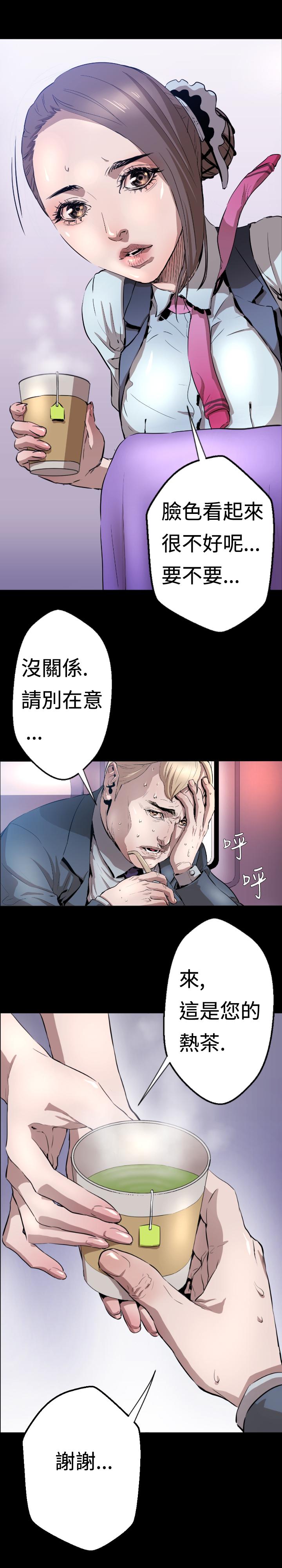 BALANCE[h漫]韩漫全集-BALANCE-1章 3節：驅趕无删减无遮挡章节图片 