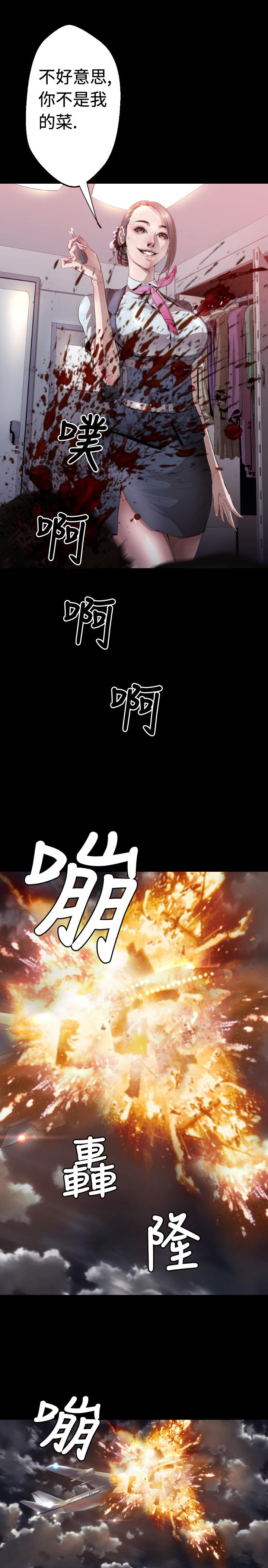 BALANCE[h漫]韩漫全集-BALANCE-1章 4節：痕跡无删减无遮挡章节图片 