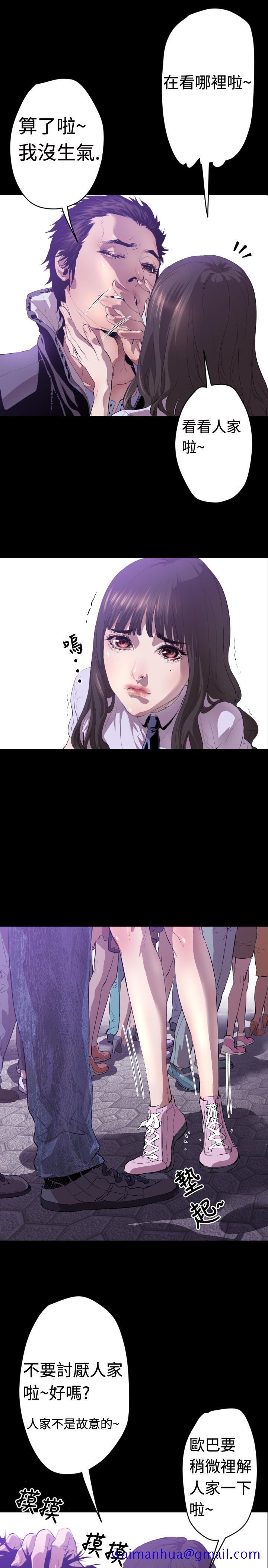 BALANCE[h漫]韩漫全集-BALANCE-1章 5節：白日夢无删减无遮挡章节图片 