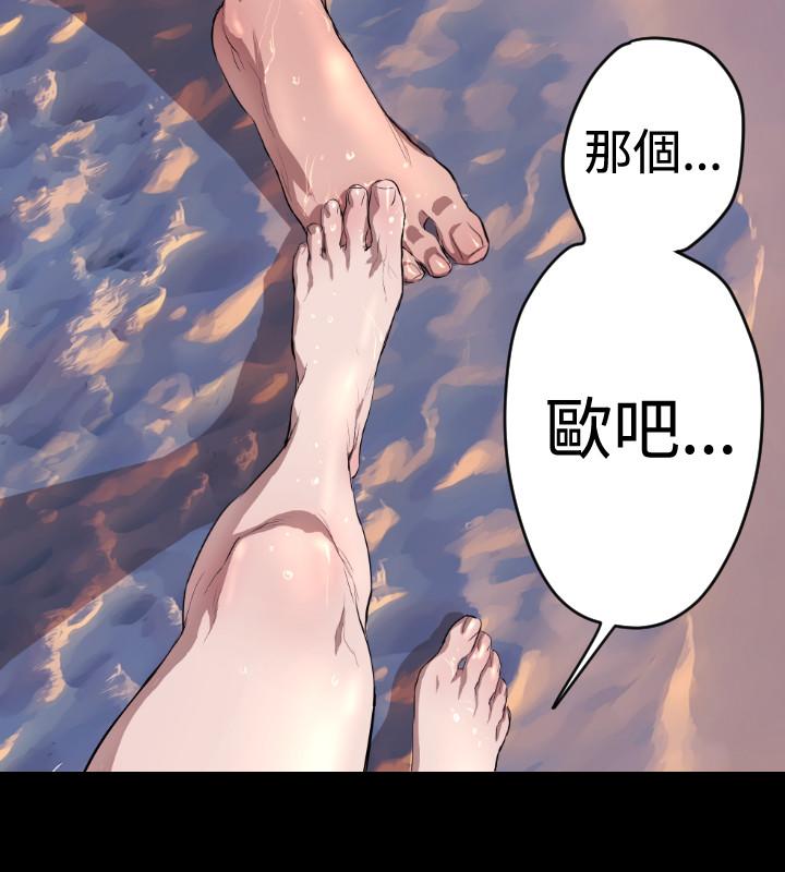BALANCE[h漫]韩漫全集-BALANCE-1章 6節：白日夢2无删减无遮挡章节图片 