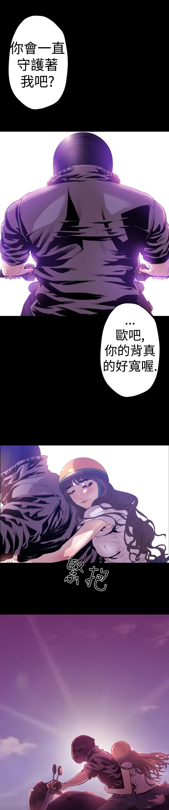 BALANCE[h漫]韩漫全集-BALANCE-1章 7節：暴風雨前夕无删减无遮挡章节图片 