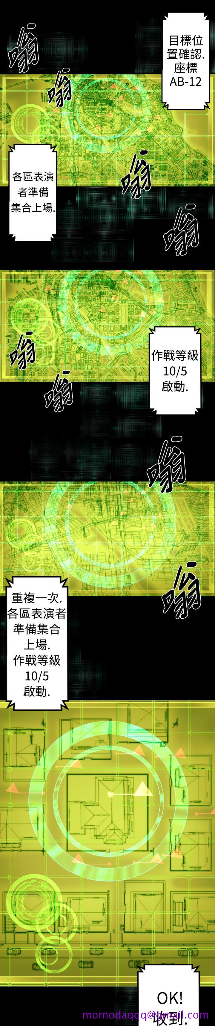 BALANCE[h漫]韩漫全集-BALANCE-1章 8節：面向暴風雨无删减无遮挡章节图片 