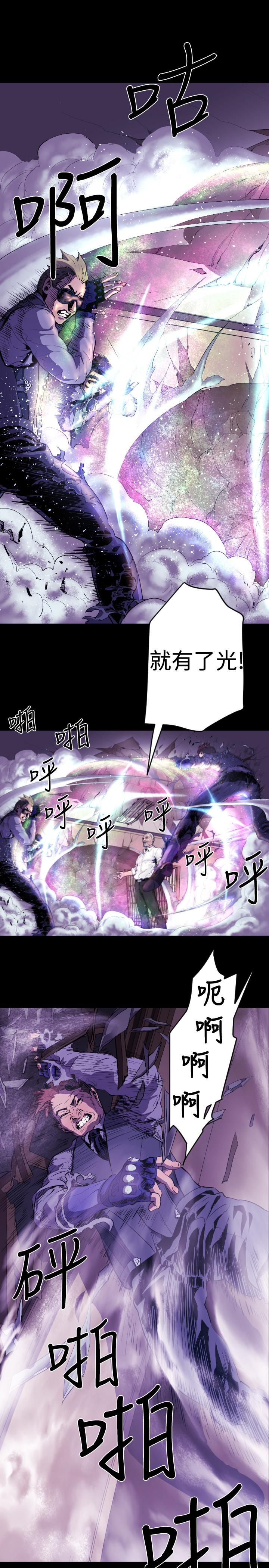 BALANCE[h漫]韩漫全集-BALANCE-1章 9節：面向暴風雨2无删减无遮挡章节图片 