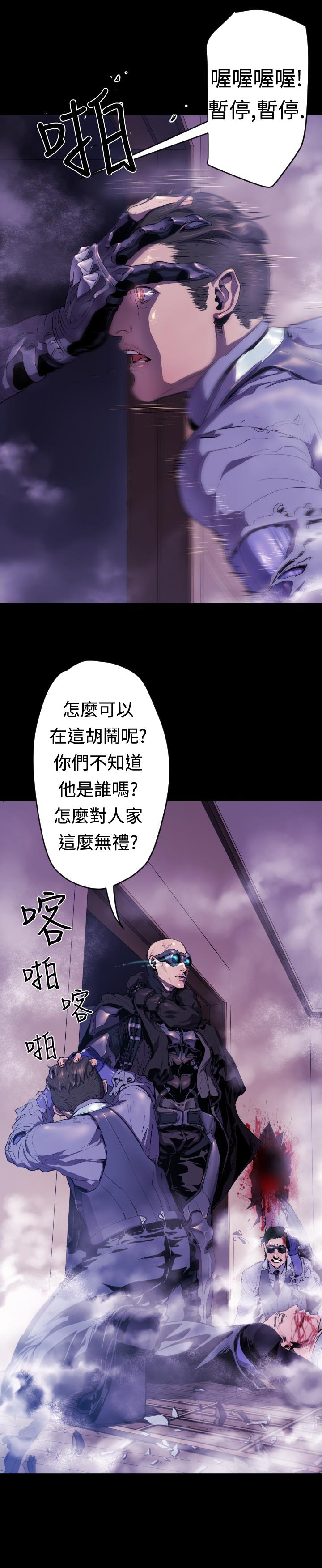 BALANCE[h漫]韩漫全集-BALANCE-1章 9節：面向暴風雨2无删减无遮挡章节图片 