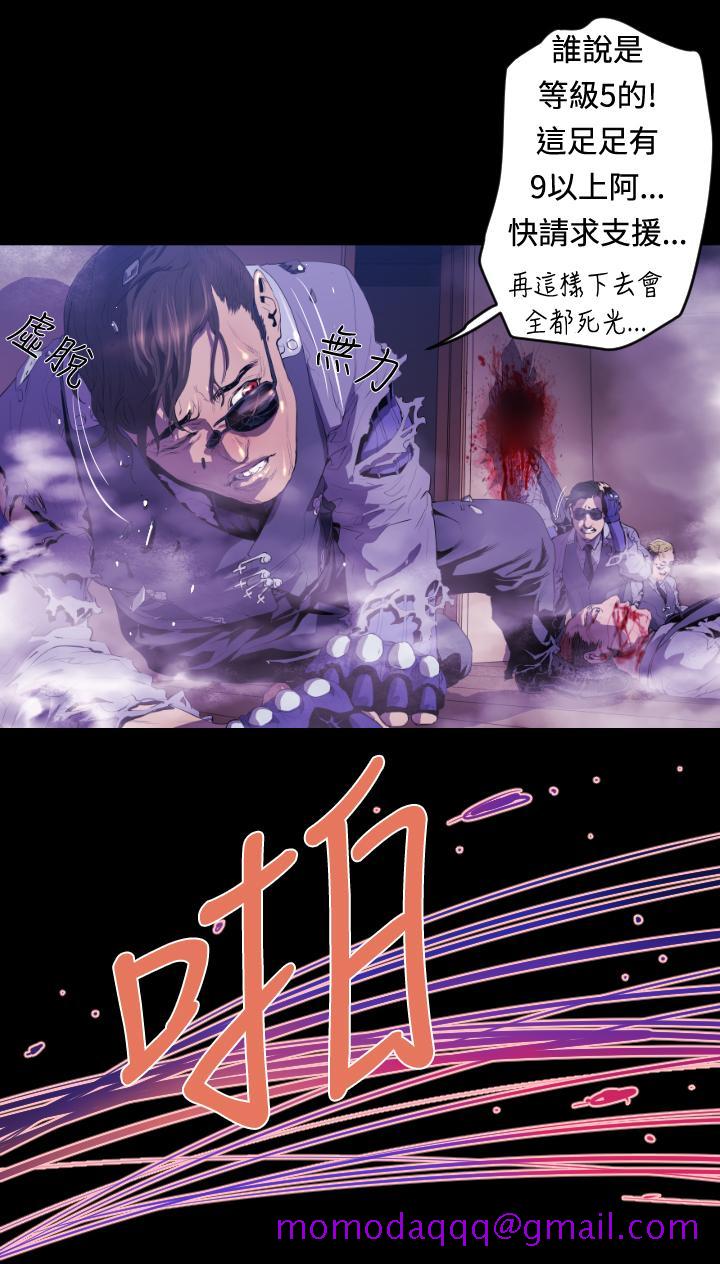 BALANCE[h漫]韩漫全集-BALANCE-1章 9節：面向暴風雨2无删减无遮挡章节图片 