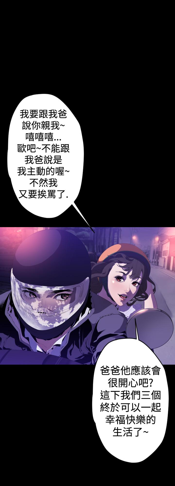BALANCE[h漫]韩漫全集-BALANCE-1章 10節：面向暴風雨3无删减无遮挡章节图片 