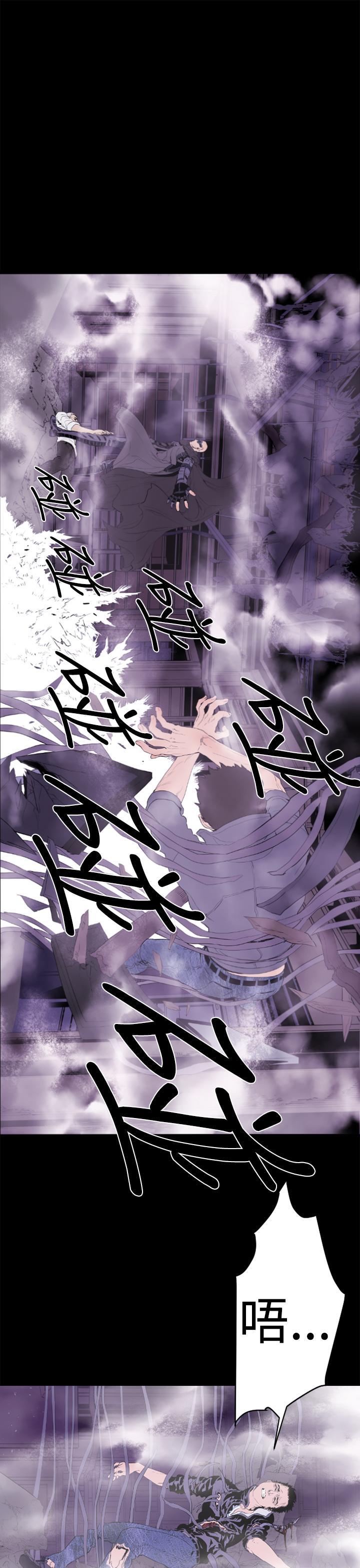 BALANCE[h漫]韩漫全集-BALANCE-1章 13節：歌利亞无删减无遮挡章节图片 