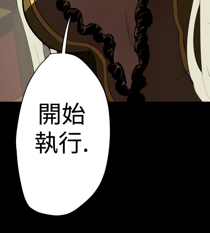 BALANCE[h漫]韩漫全集-BALANCE-1章 16節：號角聲无删减无遮挡章节图片 