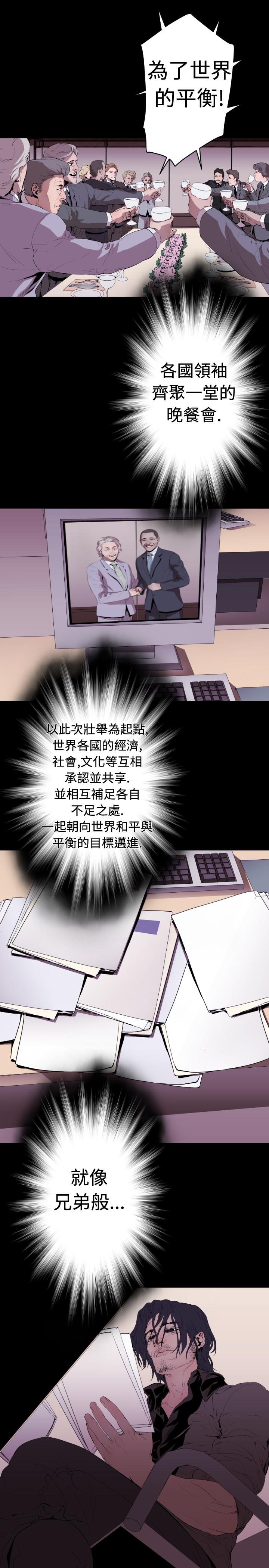 BALANCE[h漫]韩漫全集-BALANCE-2章 1節：NAKAMA无删减无遮挡章节图片 