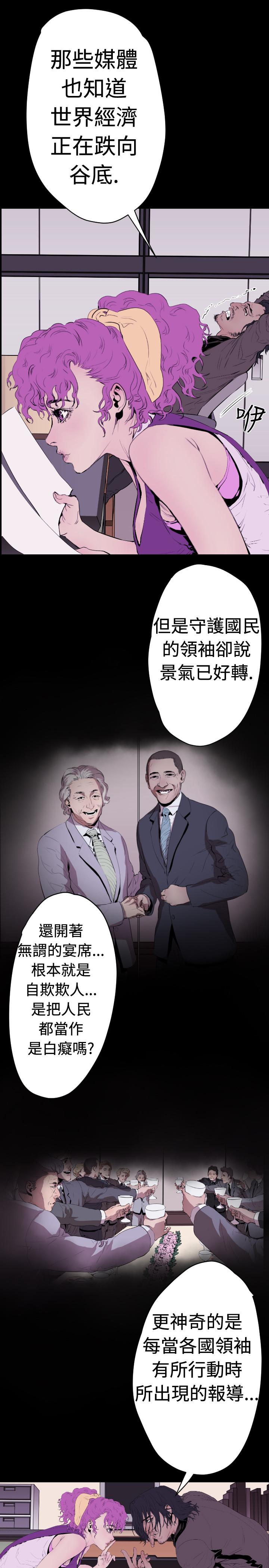 BALANCE[h漫]韩漫全集-BALANCE-2章 1節：NAKAMA无删减无遮挡章节图片 