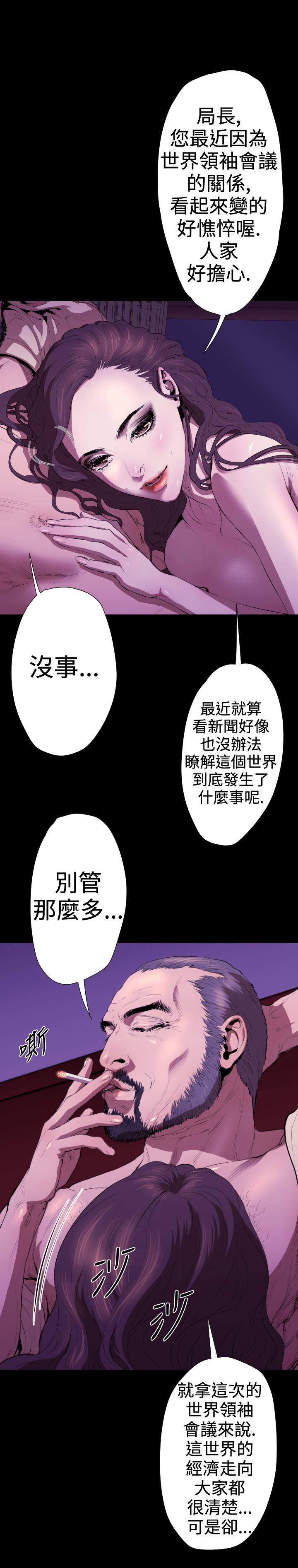 BALANCE[h漫]韩漫全集-BALANCE-2章 3節：NAKAMA无删减无遮挡章节图片 