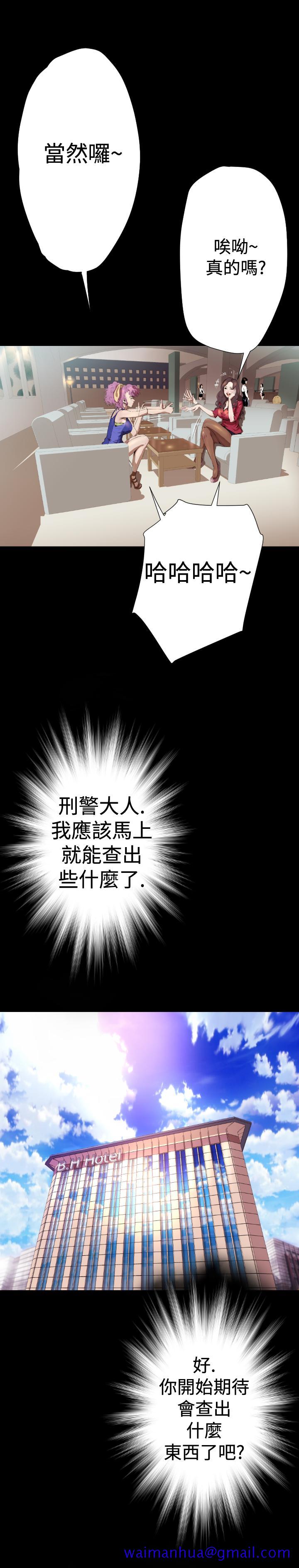 BALANCE[h漫]韩漫全集-BALANCE-2章 3節：NAKAMA无删减无遮挡章节图片 