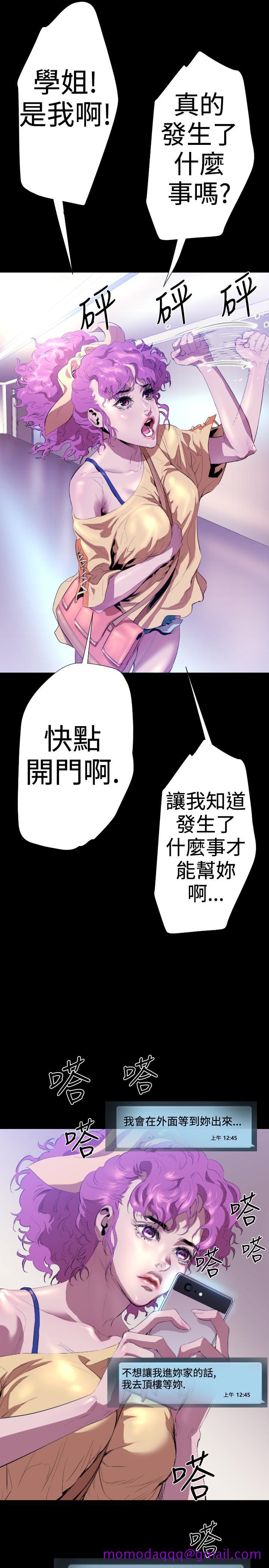 BALANCE[h漫]韩漫全集-BALANCE-2章 4節：NAKAMA无删减无遮挡章节图片 