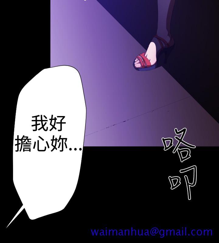 BALANCE[h漫]韩漫全集-BALANCE-2章 4節：NAKAMA无删减无遮挡章节图片 
