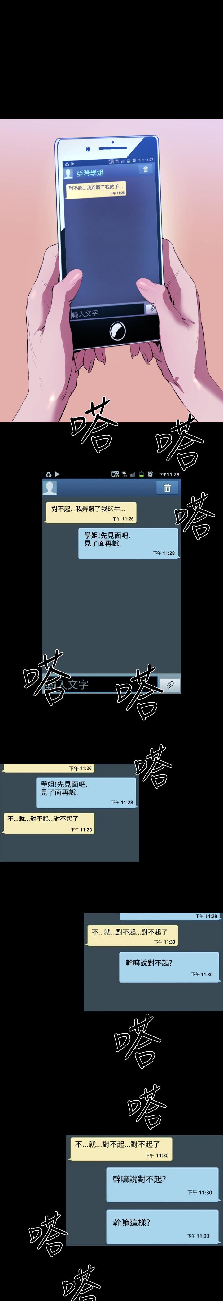 BALANCE[h漫]韩漫全集-BALANCE-2章 4節：NAKAMA无删减无遮挡章节图片 