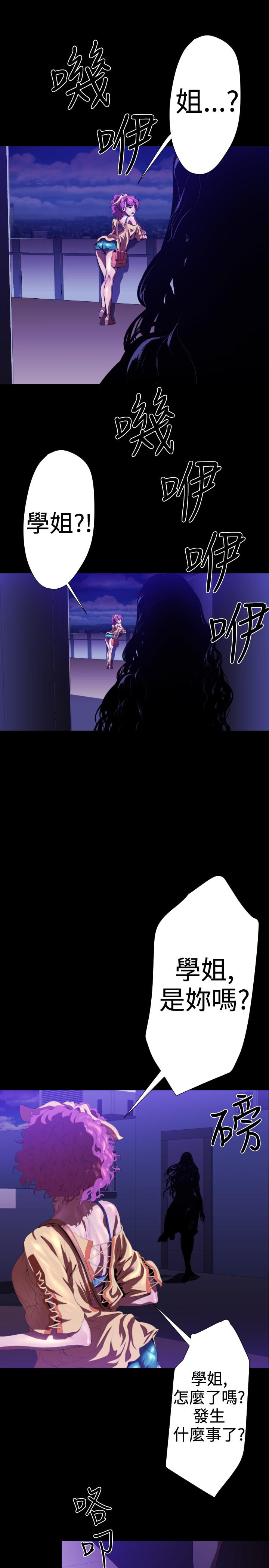 BALANCE[h漫]韩漫全集-BALANCE-2章 4節：NAKAMA无删减无遮挡章节图片 