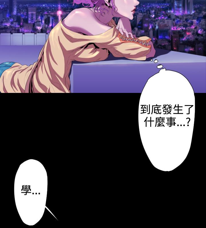 BALANCE[h漫]韩漫全集-BALANCE-2章 4節：NAKAMA无删减无遮挡章节图片 