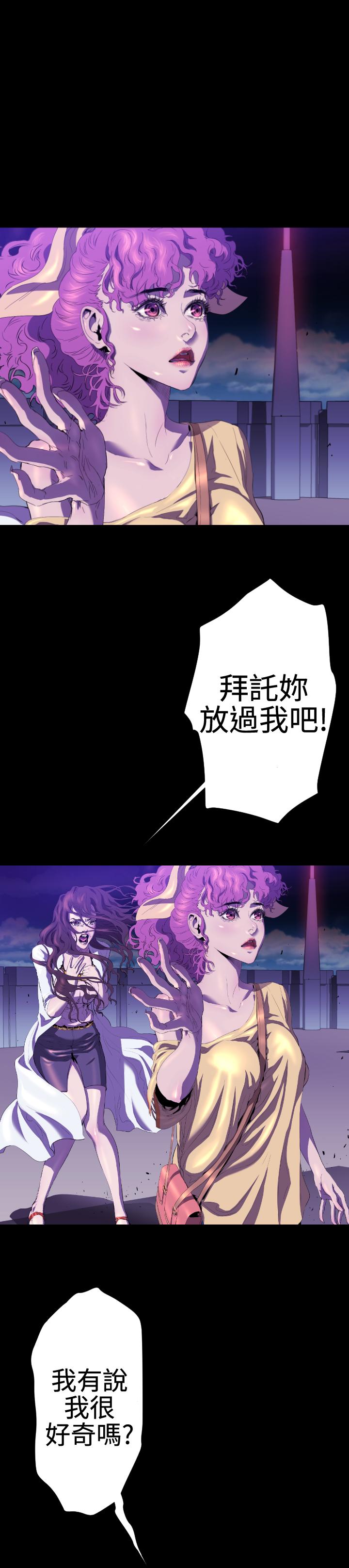 BALANCE[h漫]韩漫全集-BALANCE-2章 5節：NAKAMA无删减无遮挡章节图片 