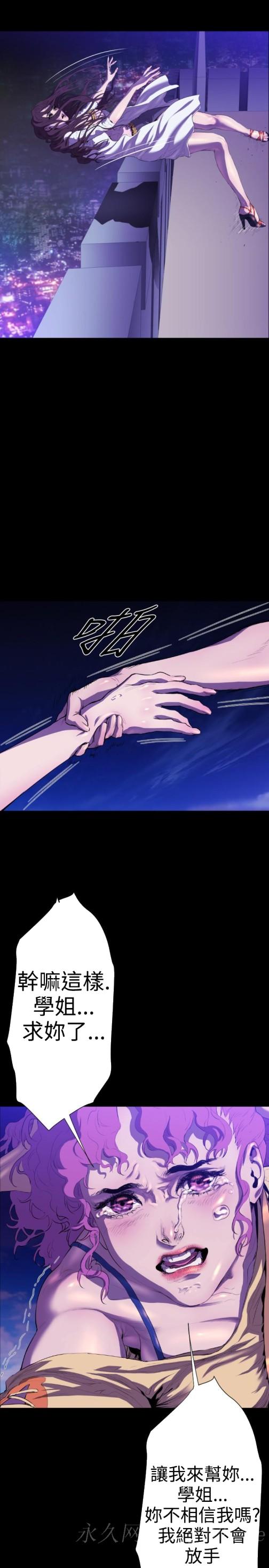 BALANCE[h漫]韩漫全集-BALANCE-2章 5節：NAKAMA无删减无遮挡章节图片 