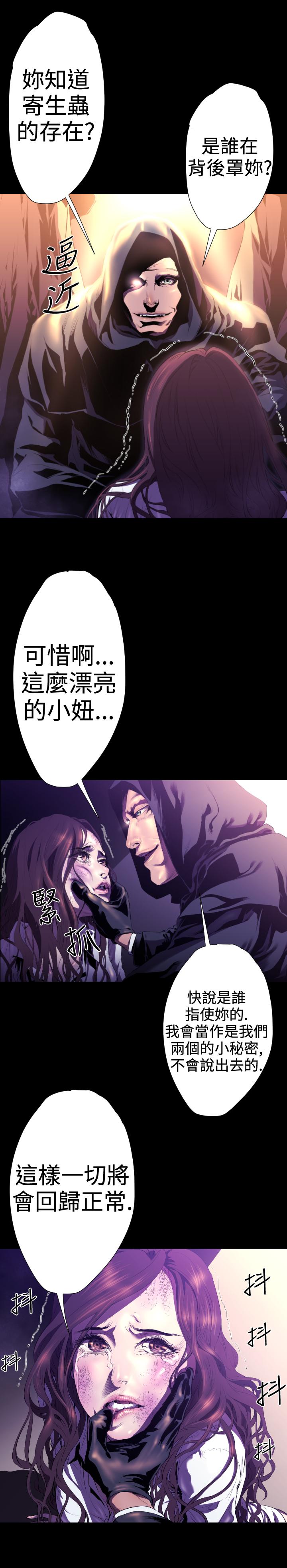 BALANCE[h漫]韩漫全集-BALANCE-2章 6節：NAKAMA无删减无遮挡章节图片 