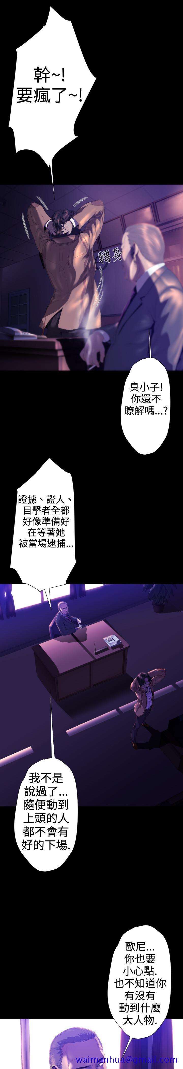 BALANCE[h漫]韩漫全集-BALANCE-2章 7節：NAKAMA无删减无遮挡章节图片 