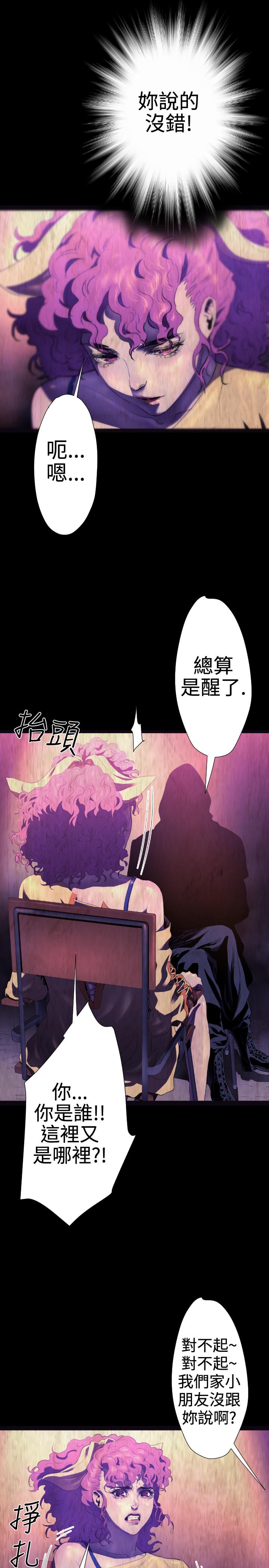 BALANCE[h漫]韩漫全集-BALANCE-2章 8節：NAKAMA无删减无遮挡章节图片 