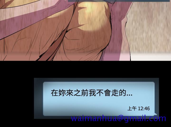 BALANCE[h漫]韩漫全集-BALANCE-2章 8節：NAKAMA无删减无遮挡章节图片 