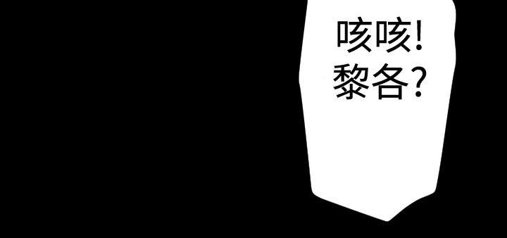 BALANCE[h漫]韩漫全集-BALANCE-2章 8節：NAKAMA无删减无遮挡章节图片 