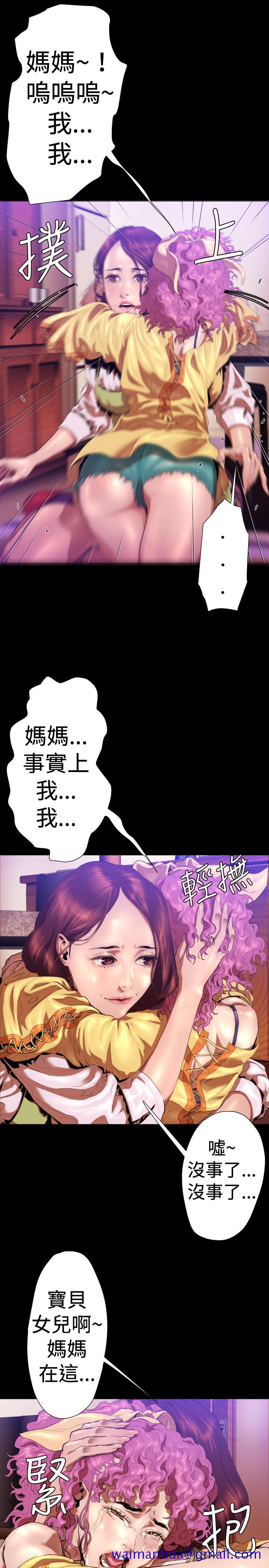 BALANCE[h漫]韩漫全集-BALANCE-2章 9節：NAKAMA无删减无遮挡章节图片 