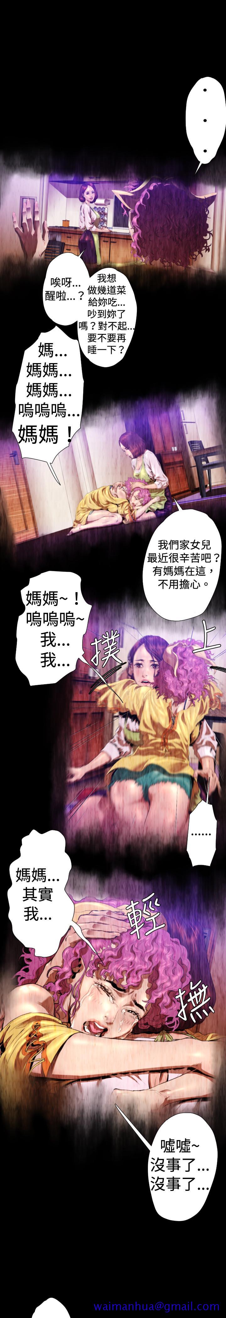 BALANCE[h漫]韩漫全集-BALANCE-2章 11節：NAKAMA无删减无遮挡章节图片 