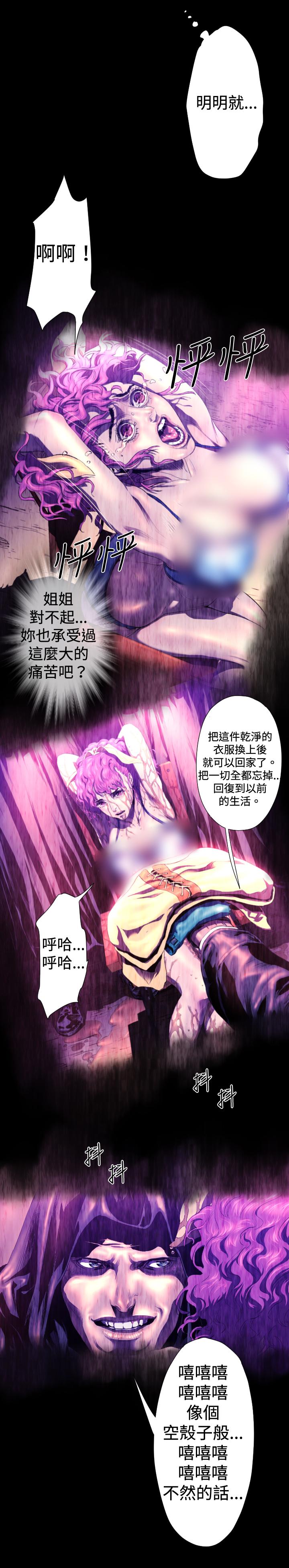 BALANCE[h漫]韩漫全集-BALANCE-2章 11節：NAKAMA无删减无遮挡章节图片 