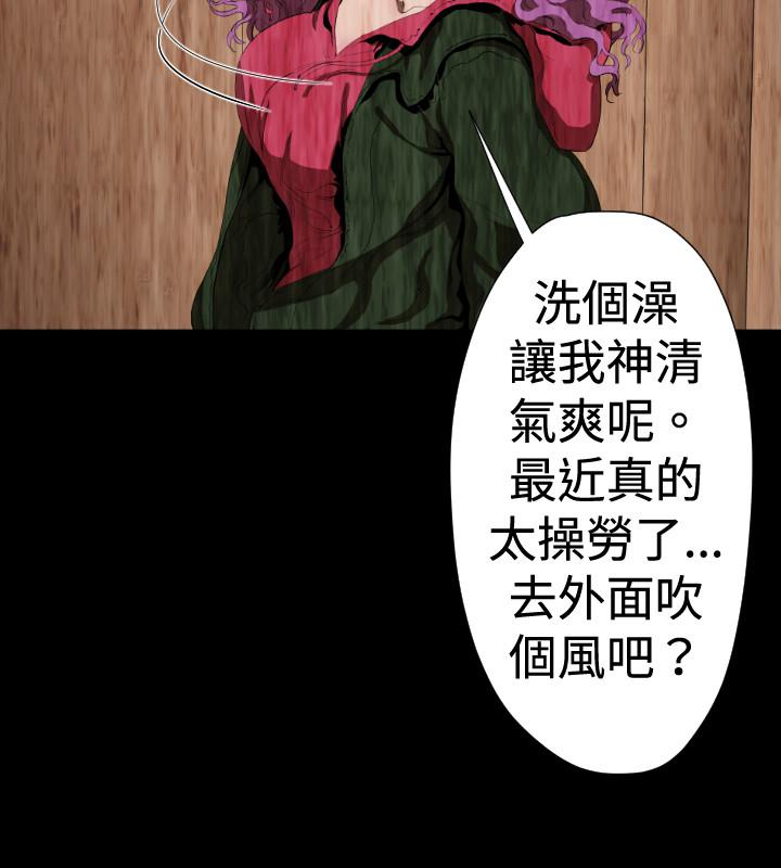 BALANCE[h漫]韩漫全集-BALANCE-2章 12節：NAKAMA无删减无遮挡章节图片 