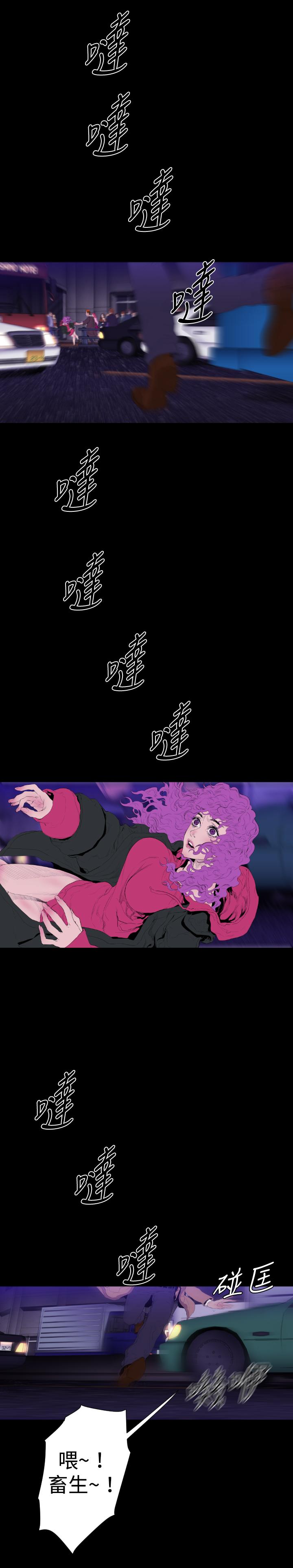 BALANCE[h漫]韩漫全集-BALANCE-2章 13節：NAKAMA无删减无遮挡章节图片 