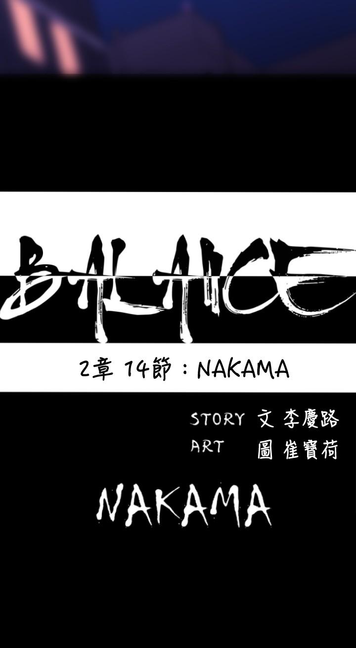 BALANCE[h漫]-BALANCE-最終話全彩韩漫标签