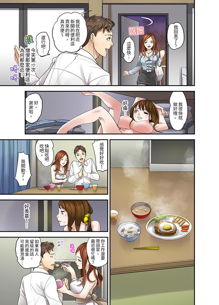 和学生间的色色补习…竟然在我家！[h漫]韩漫全集-和学生间的色色补习…竟然在我家！-第2話无删减无遮挡章节图片 