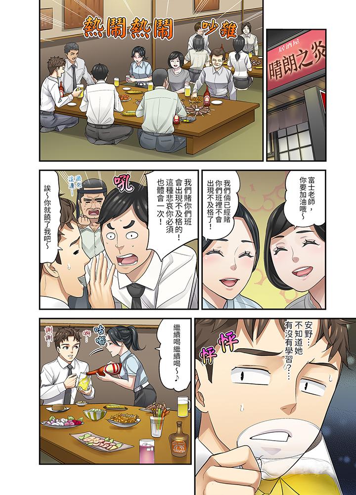和学生间的色色补习…竟然在我家！[h漫]韩漫全集-和学生间的色色补习…竟然在我家！-第4話无删减无遮挡章节图片 