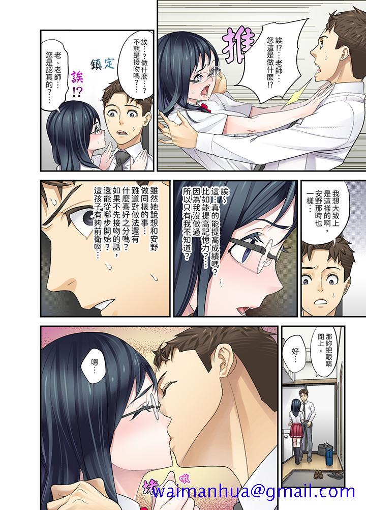 和学生间的色色补习…竟然在我家！[h漫]韩漫全集-和学生间的色色补习…竟然在我家！-第8話无删减无遮挡章节图片 