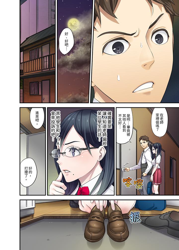 和学生间的色色补习…竟然在我家！[h漫]韩漫全集-和学生间的色色补习…竟然在我家！-第8話无删减无遮挡章节图片 