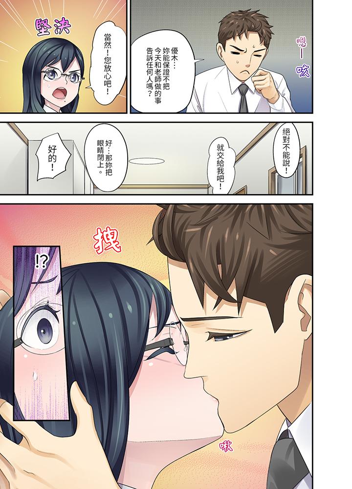 和学生间的色色补习…竟然在我家！[h漫]韩漫全集-和学生间的色色补习…竟然在我家！-第8話无删减无遮挡章节图片 