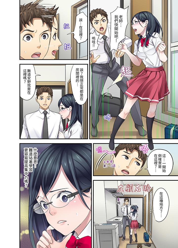 和学生间的色色补习…竟然在我家！[h漫]韩漫全集-和学生间的色色补习…竟然在我家！-第8話无删减无遮挡章节图片 