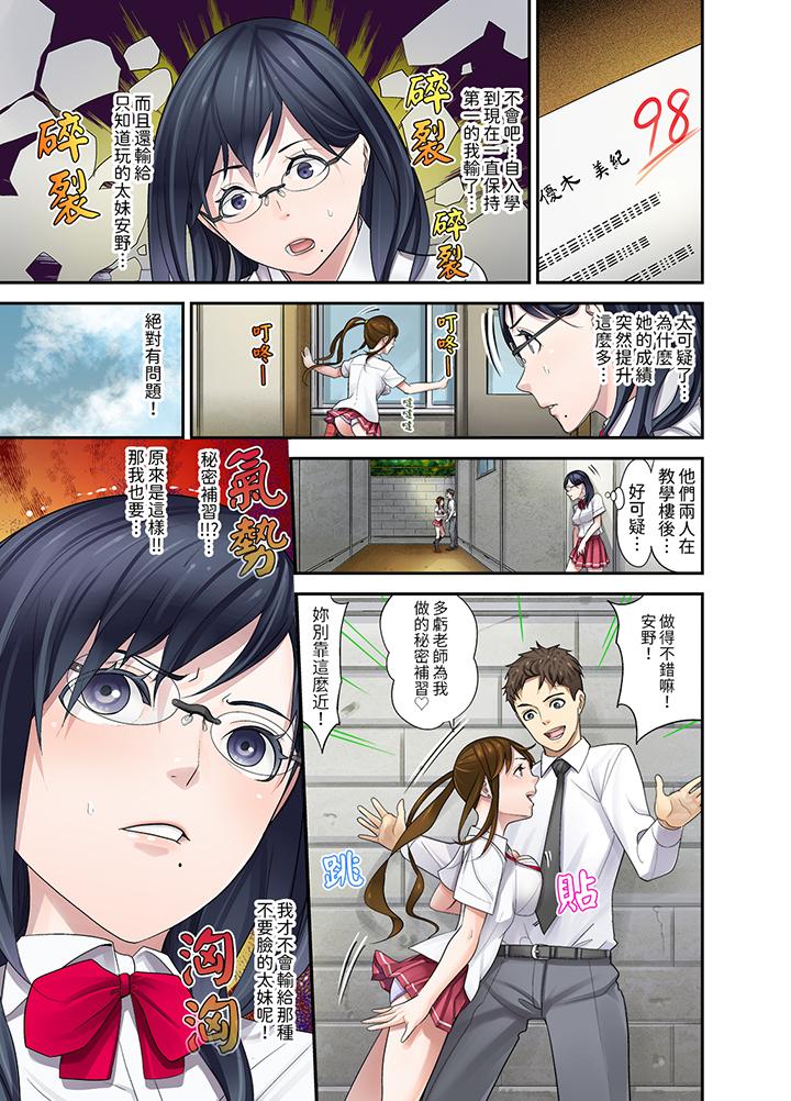 和学生间的色色补习…竟然在我家！[h漫]韩漫全集-和学生间的色色补习…竟然在我家！-第8話无删减无遮挡章节图片 