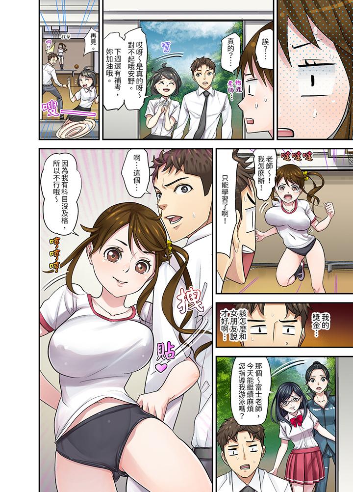 和学生间的色色补习…竟然在我家！[h漫]韩漫全集-和学生间的色色补习…竟然在我家！-第10話无删减无遮挡章节图片 