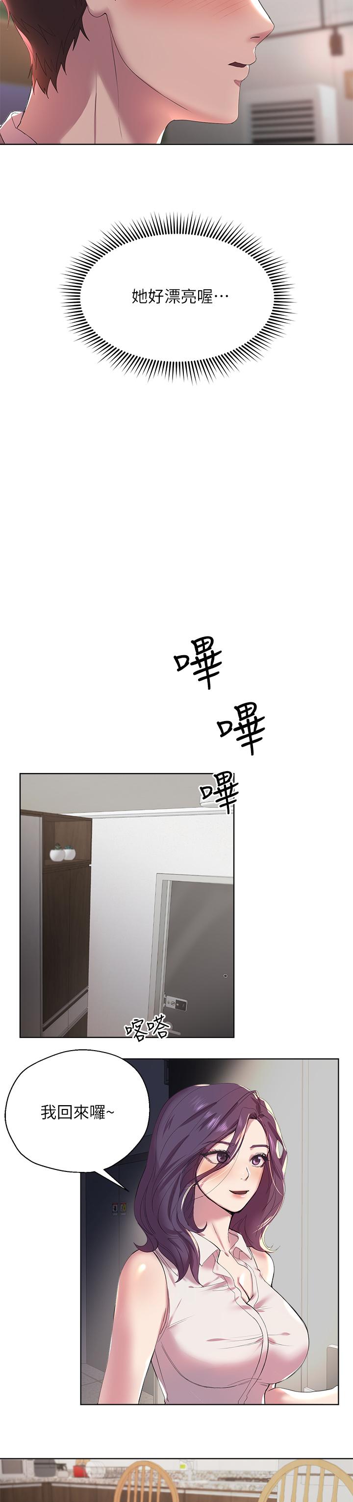 姐姐们的调教[h漫]韩漫全集-姊姊们的调教-第1話-姐姐，可以幫我一個忙嗎无删减无遮挡章节图片 