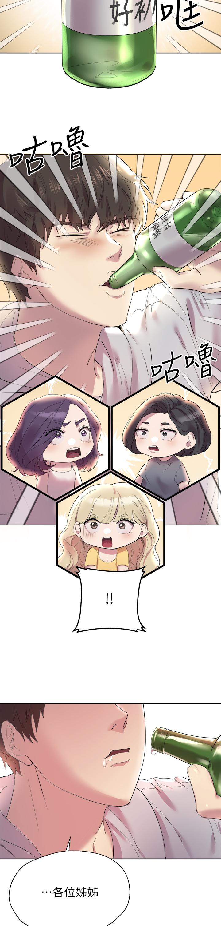 姐姐们的调教[h漫]韩漫全集-姊姊们的调教-第1話-姐姐，可以幫我一個忙嗎无删减无遮挡章节图片 